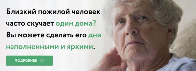 Is the elderly bored at home? There is a solution! 